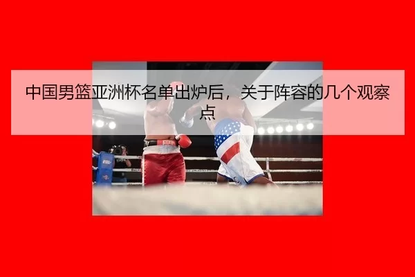 zhong-guo-nan-lan-ya-zhou-bei-ming-dan-chu-lu-hou-guan-yu-zhen-rong-de-ji-ge-guan-cha-dian-2-131.jpg